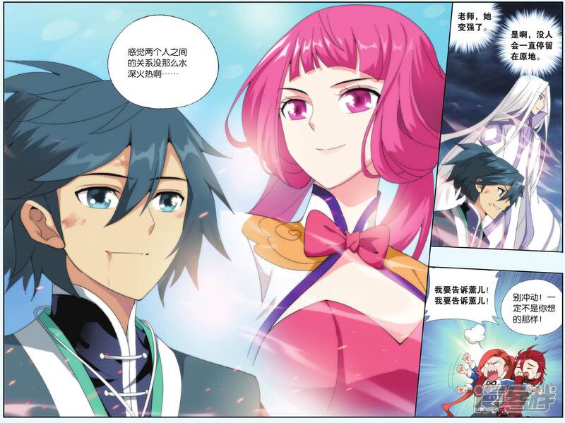 【斗破苍穹】漫画-（第505话 又见嫣然（上））章节漫画下拉式图片-第5张图片