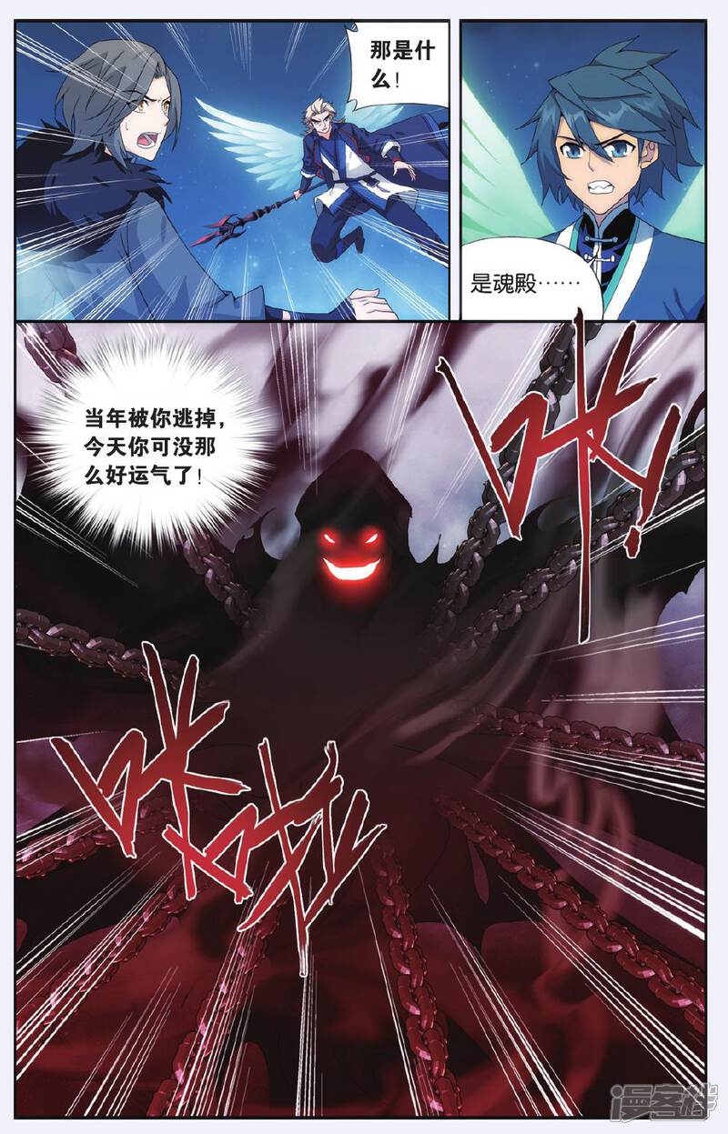 【斗破苍穹】漫画-（第499话 师徒恩情（上））章节漫画下拉式图片-5.jpg