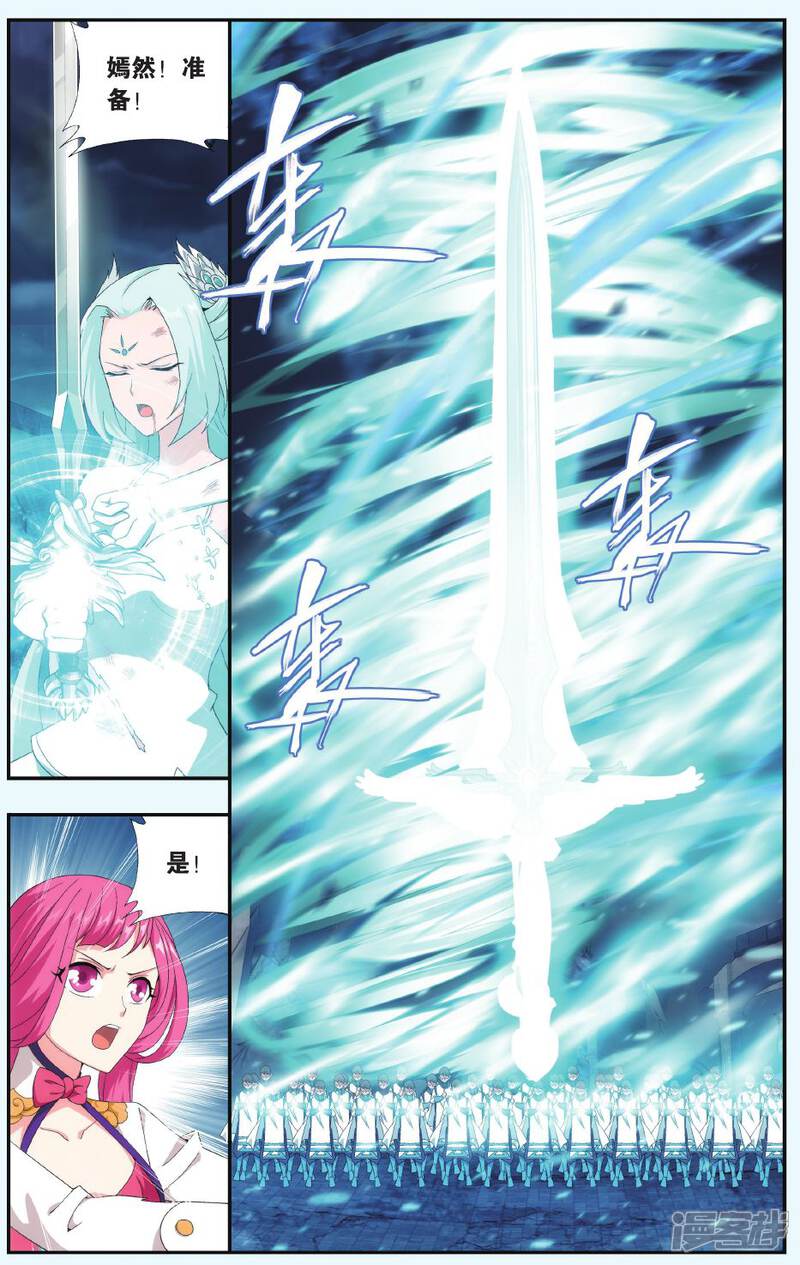 【斗破苍穹】漫画-（第505话 又见嫣然（上））章节漫画下拉式图片-第7张图片