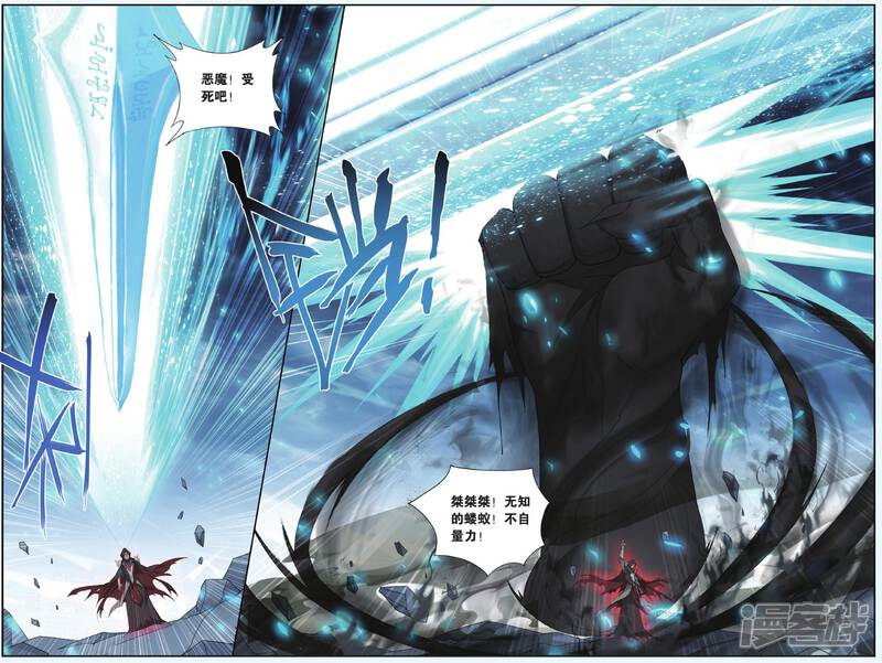 【斗破苍穹】漫画-（第505话 又见嫣然（上））章节漫画下拉式图片-第8张图片