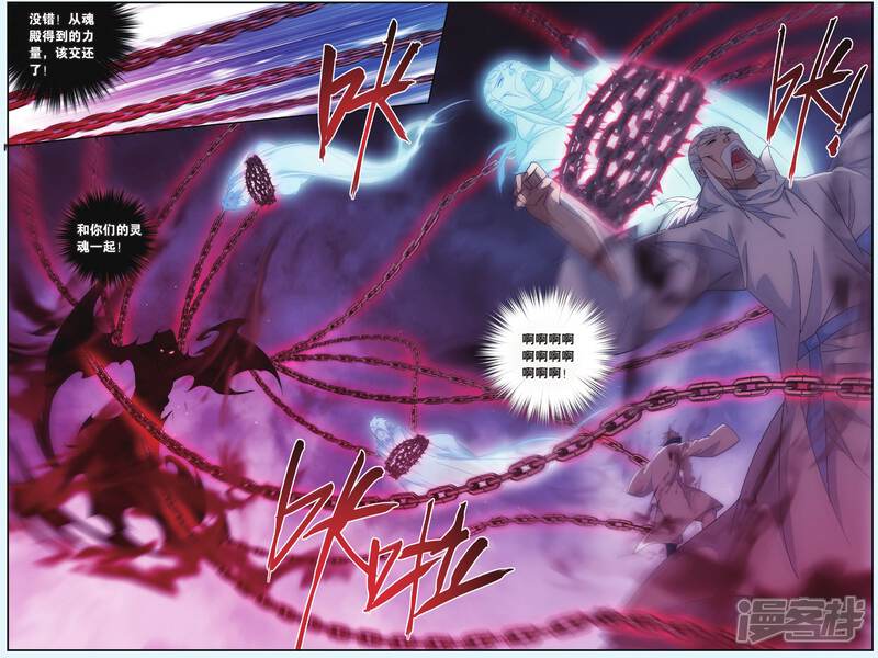 【斗破苍穹】漫画-（第503话 自食其果（中））章节漫画下拉式图片-第7张图片