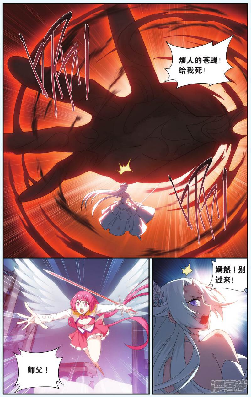 【斗破苍穹】漫画-（第506话 又见嫣然（中））章节漫画下拉式图片-第3张图片