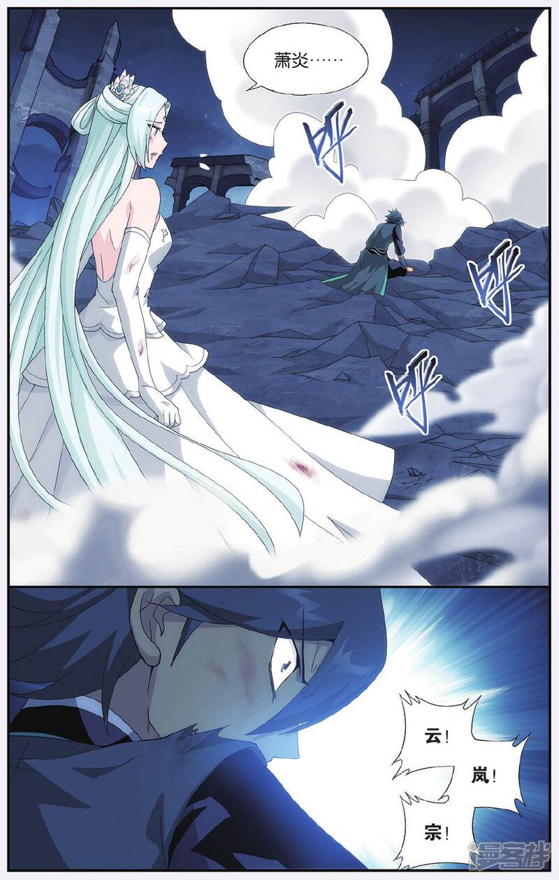 【斗破苍穹】漫画-（第510话 痛苦（下））章节漫画下拉式图片-第4张图片