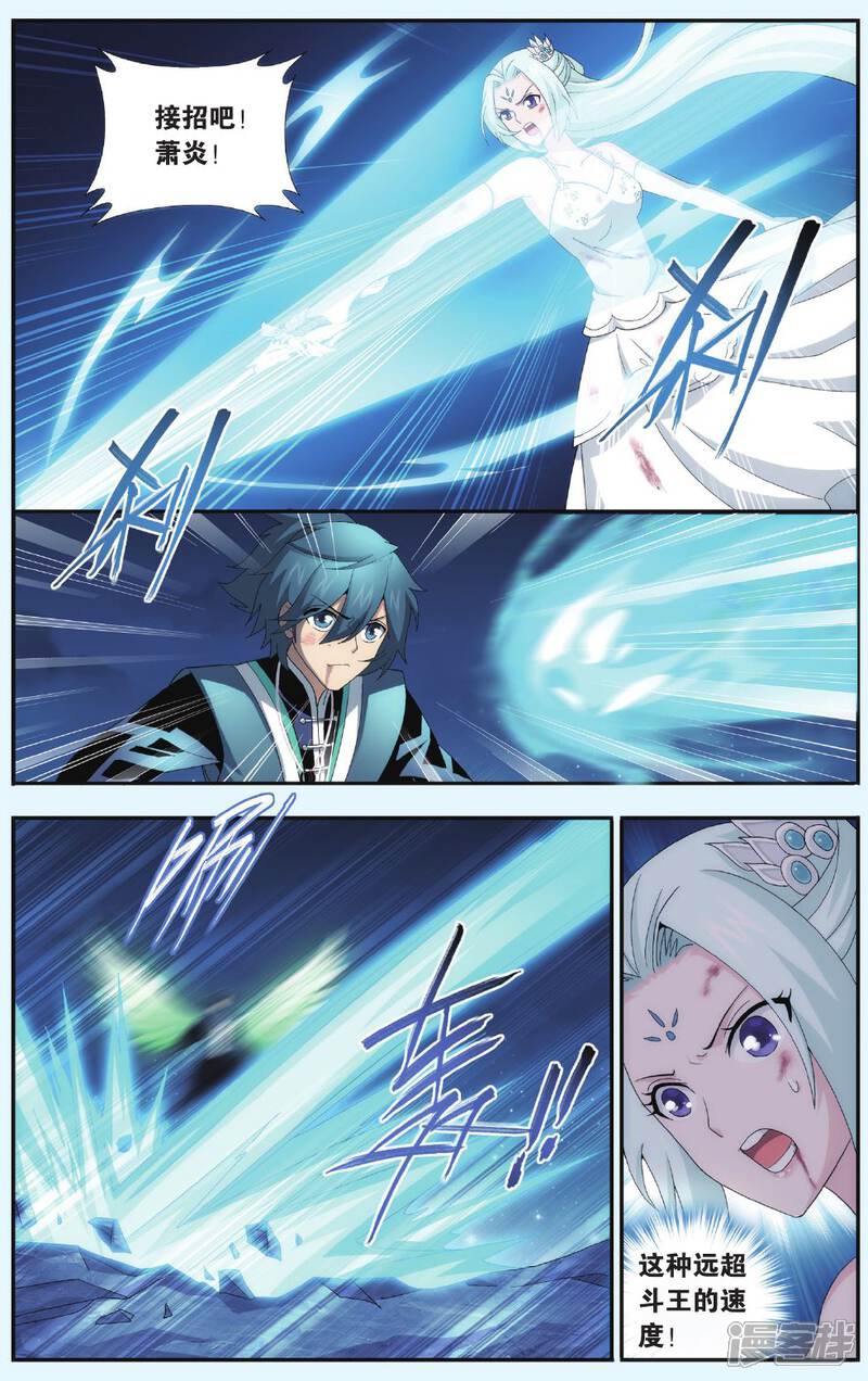【斗破苍穹】漫画-（第511话 爱恨两难（上））章节漫画下拉式图片-第4张图片