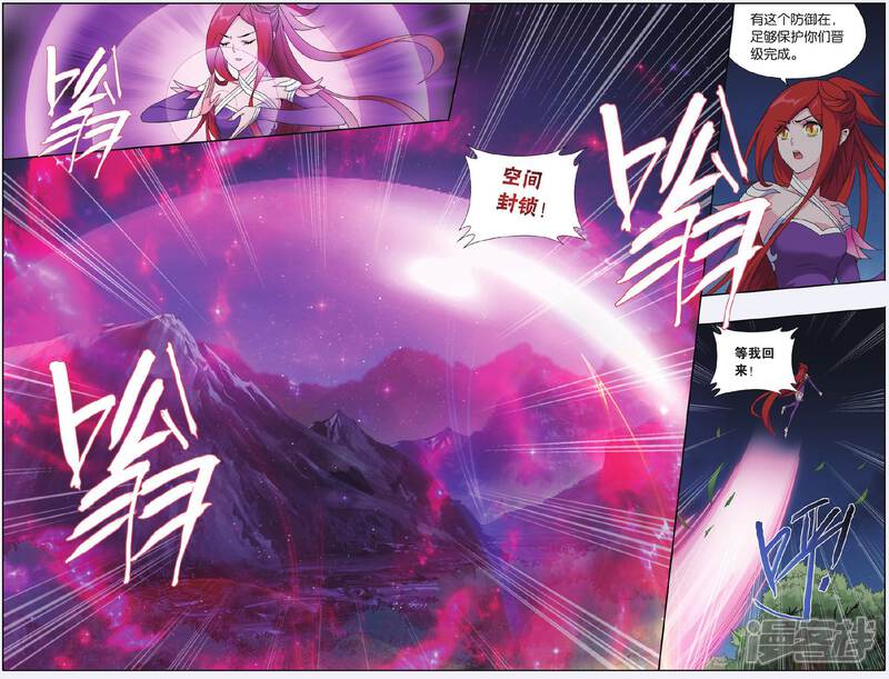 【斗破苍穹】漫画-（第519话 毒（下））章节漫画下拉式图片-第4张图片