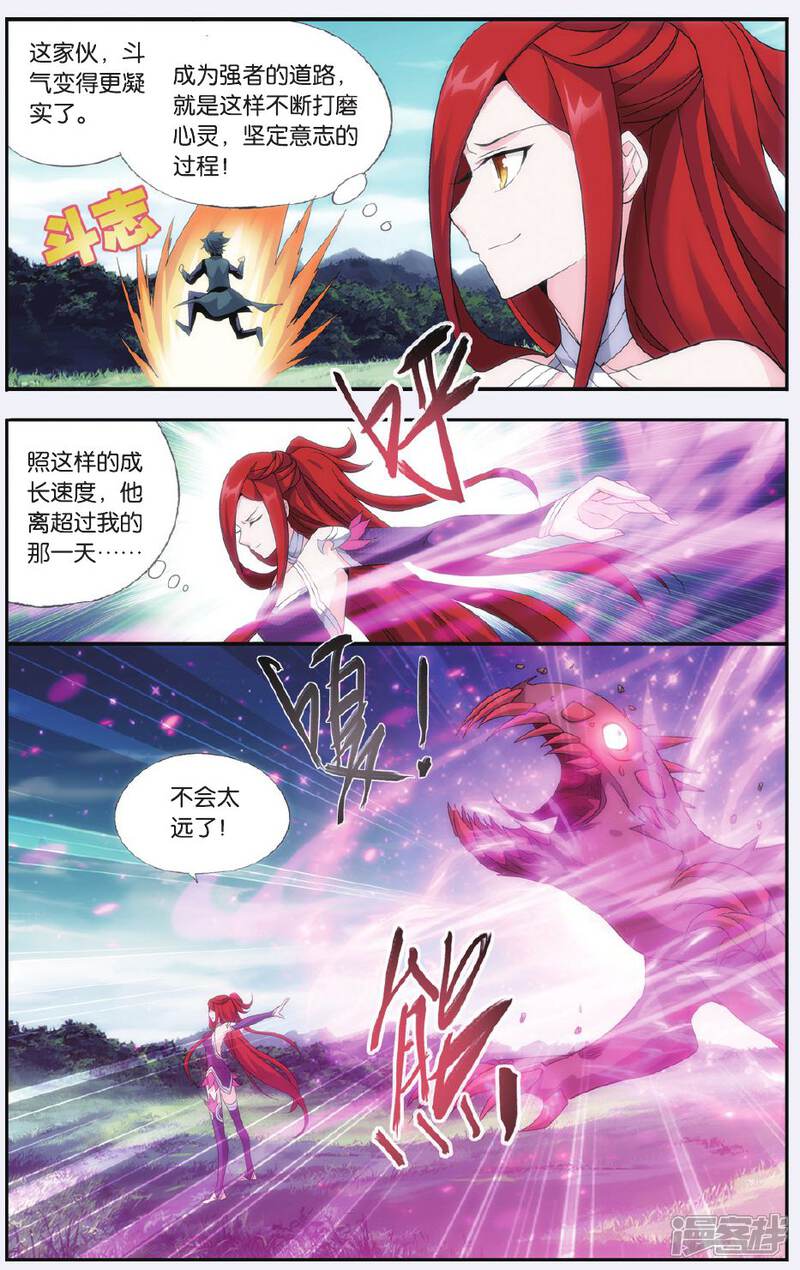 【斗破苍穹】漫画-（第518话 毒（中））章节漫画下拉式图片-第7张图片
