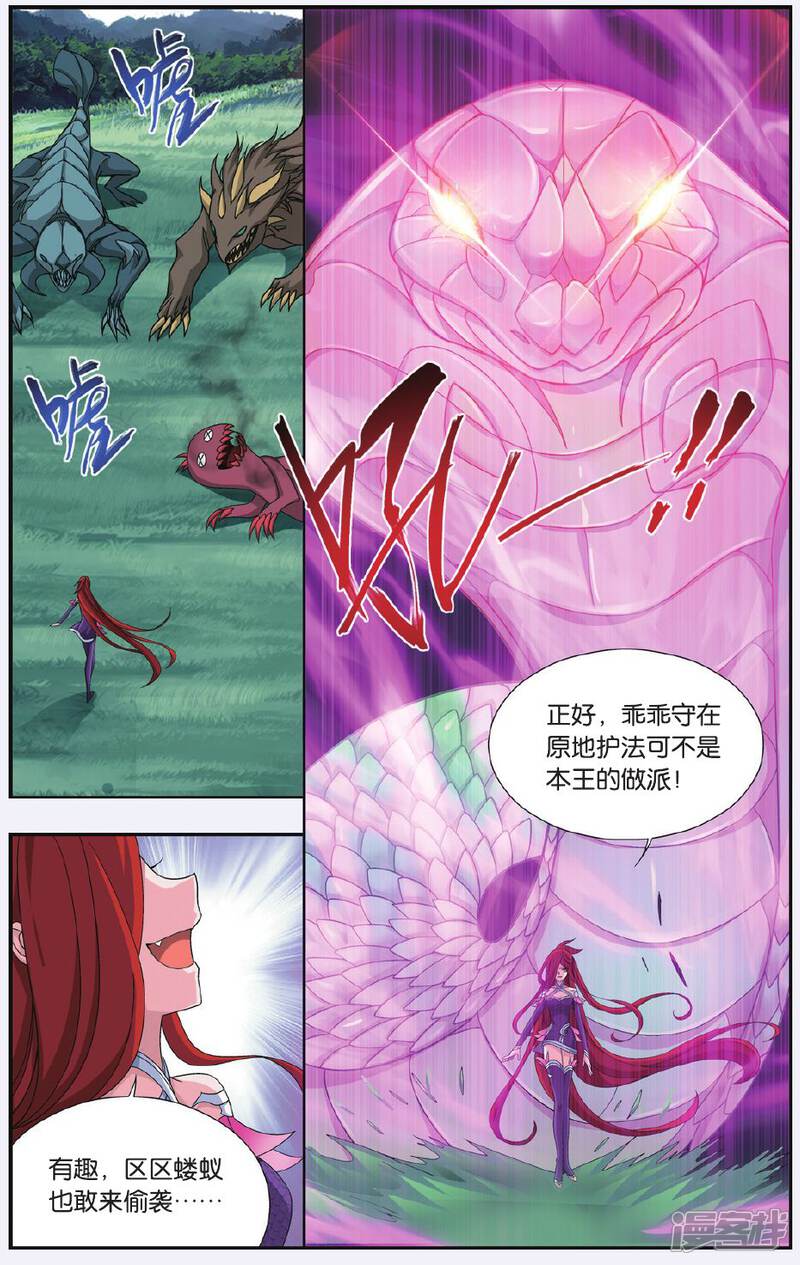 【斗破苍穹】漫画-（第518话 毒（中））章节漫画下拉式图片-第8张图片