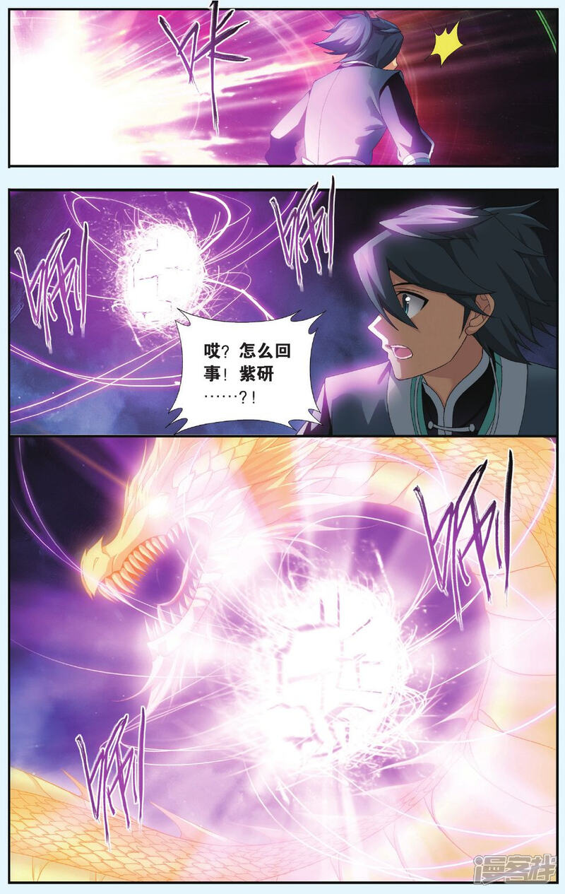 【斗破苍穹】漫画-（第520话 升级（上））章节漫画下拉式图片-第6张图片