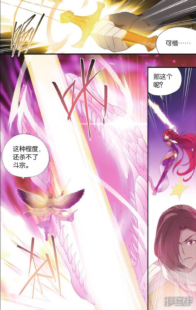 第527话慕兰三老（中）-斗破苍穹-任翔（第3张）