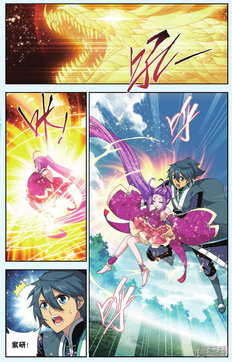 【斗破苍穹】漫画-（第520话 升级（上））章节漫画下拉式图片-第8张图片