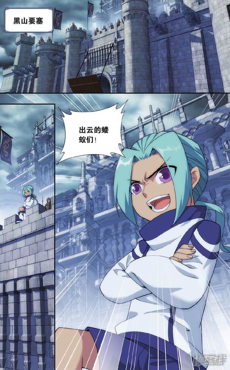 【斗破苍穹】漫画-（第526话 慕兰三老（上））章节漫画下拉式图片-第2张图片
