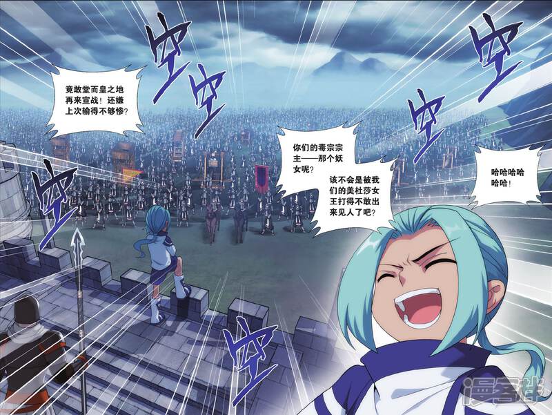 【斗破苍穹】漫画-（第526话 慕兰三老（上））章节漫画下拉式图片-第3张图片