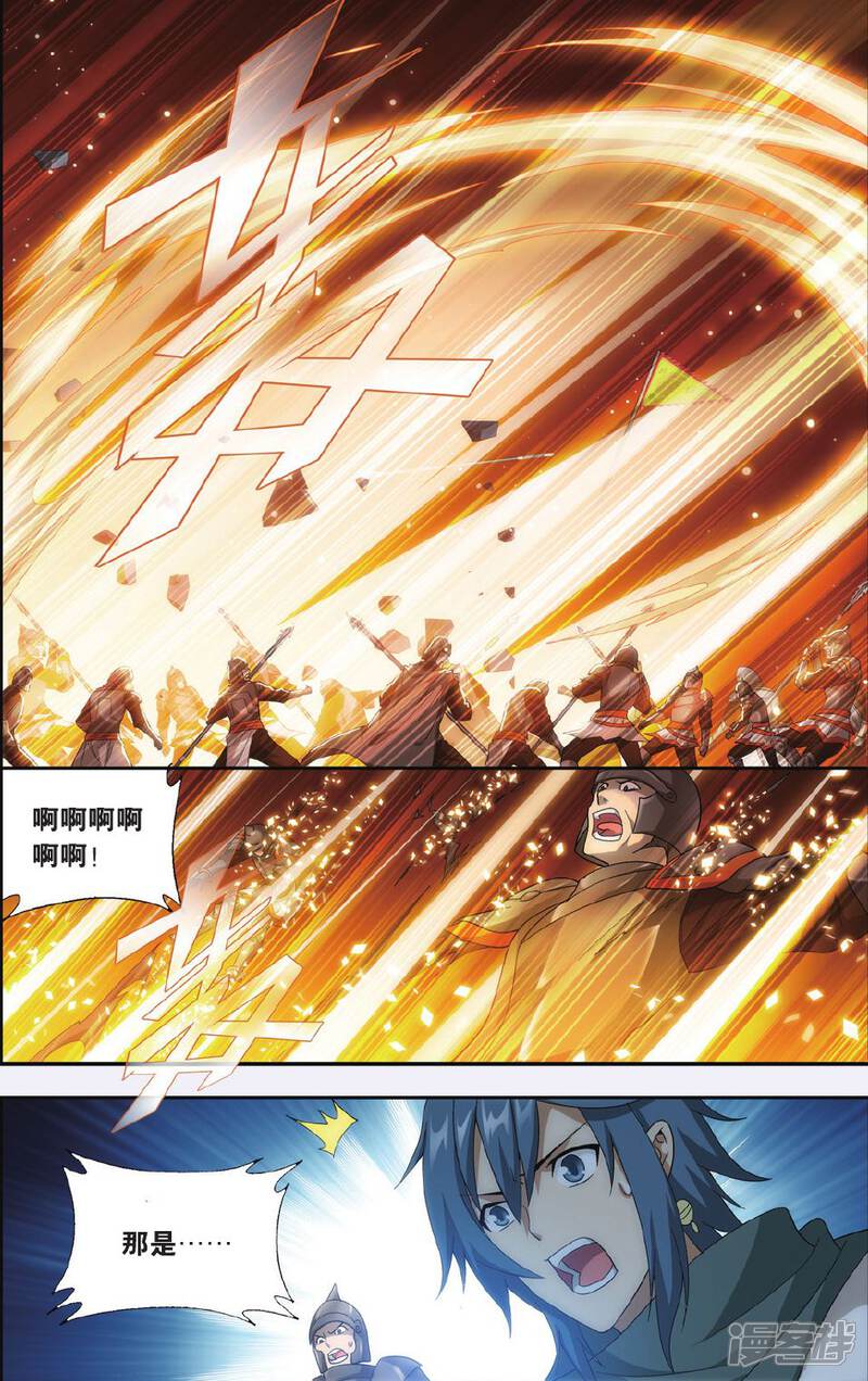 【斗破苍穹】漫画-（第526话 慕兰三老（上））章节漫画下拉式图片-第6张图片