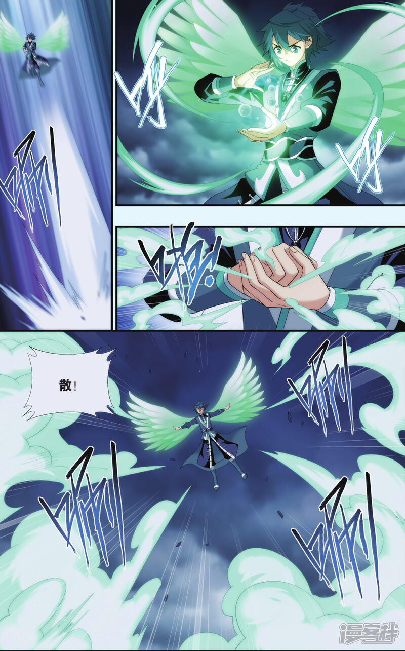 【斗破苍穹】漫画-（第523话 帝国的危机（上））章节漫画下拉式图片-第6张图片