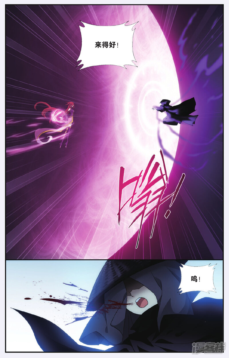 【斗破苍穹】漫画-（第536话 故人之意（中））章节漫画下拉式图片-第6张图片