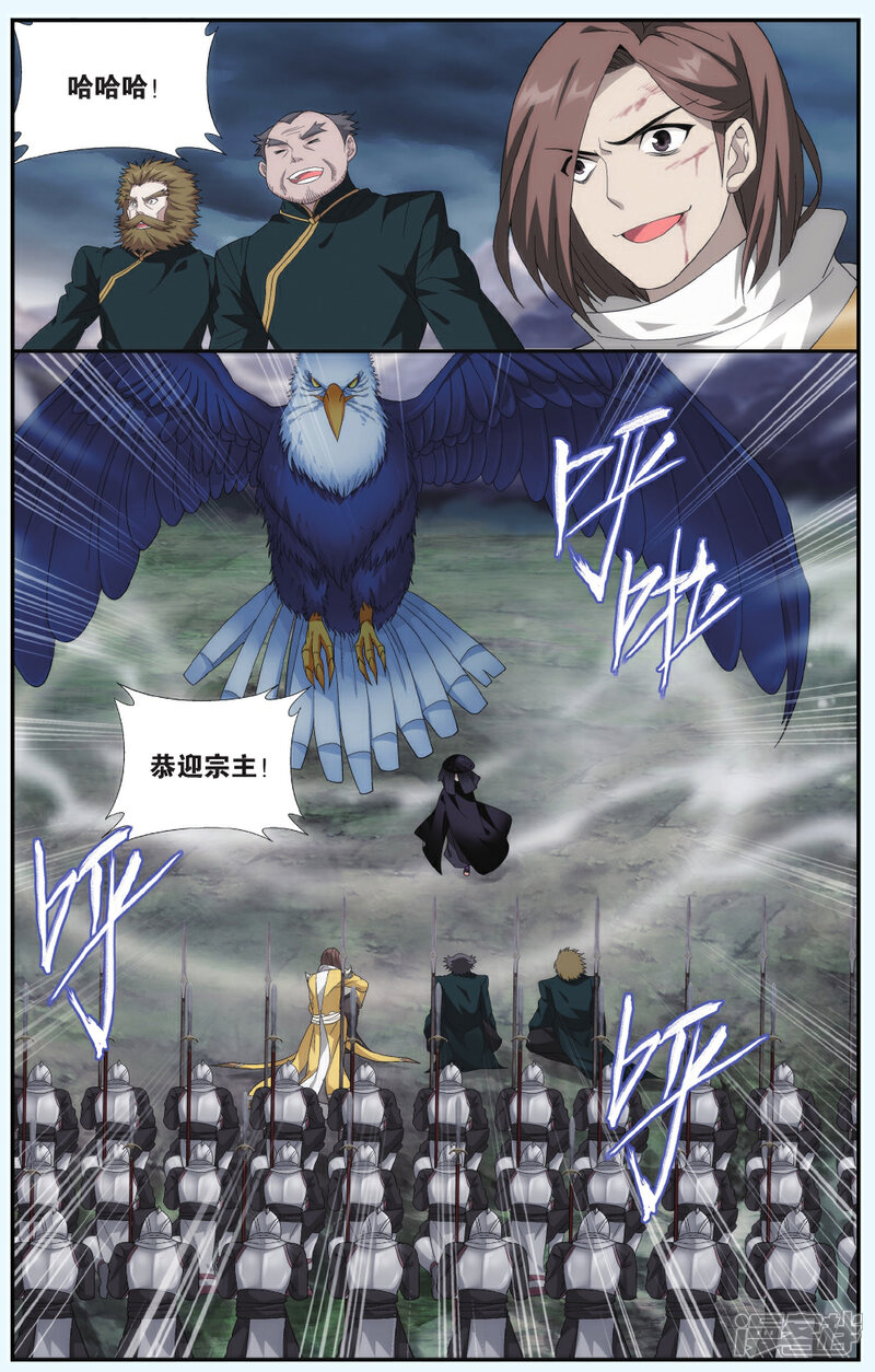【斗破苍穹】漫画-（第532话 落天（上））章节漫画下拉式图片-第6张图片