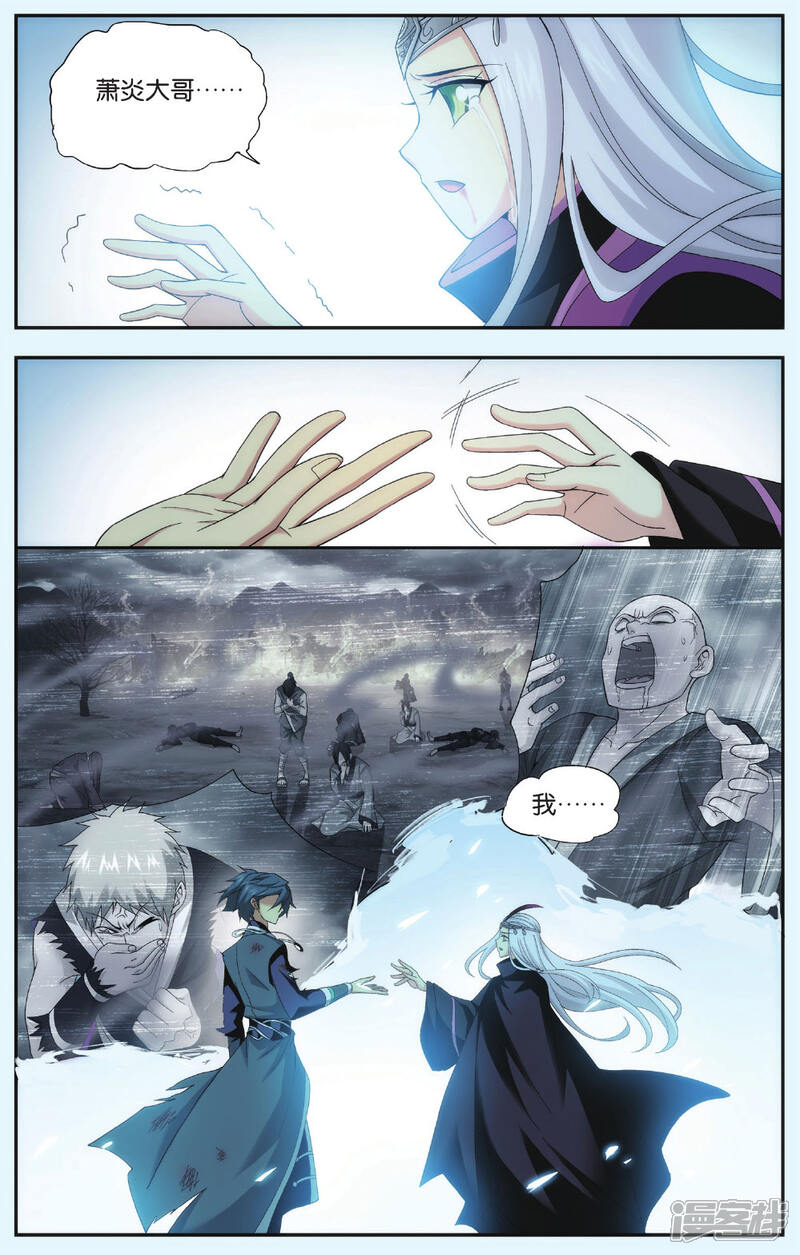 【斗破苍穹】漫画-（第539话 厄难之毒（中））章节漫画下拉式图片-第5张图片