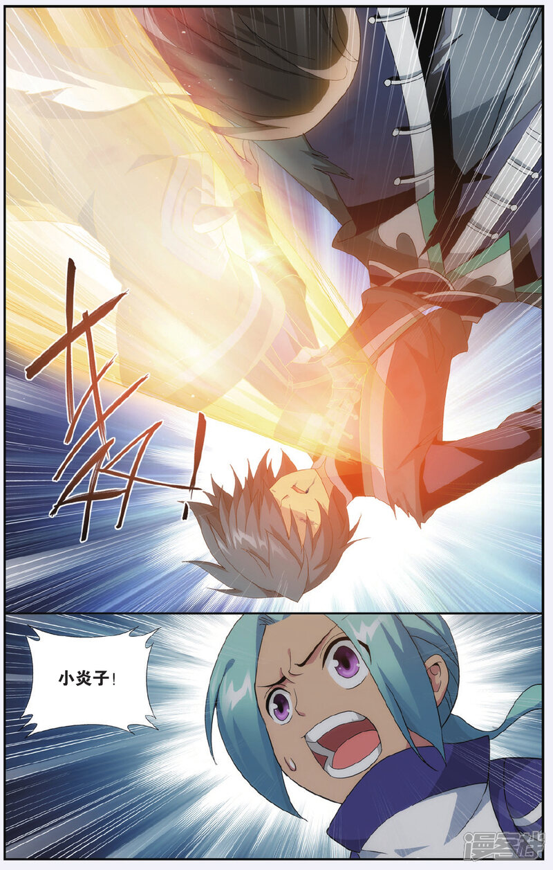 【斗破苍穹】漫画-（第535话 故人之意（上））章节漫画下拉式图片-第3张图片