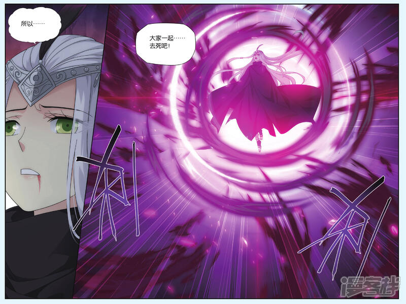 【斗破苍穹】漫画-（第538话 厄难之毒（上））章节漫画下拉式图片-第3张图片