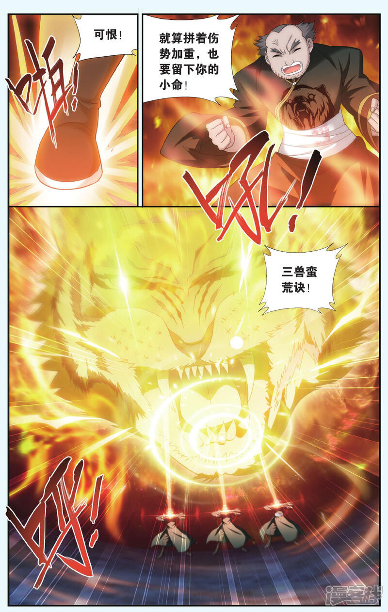 第542话结盟（中）-斗破苍穹-任翔（第7张）