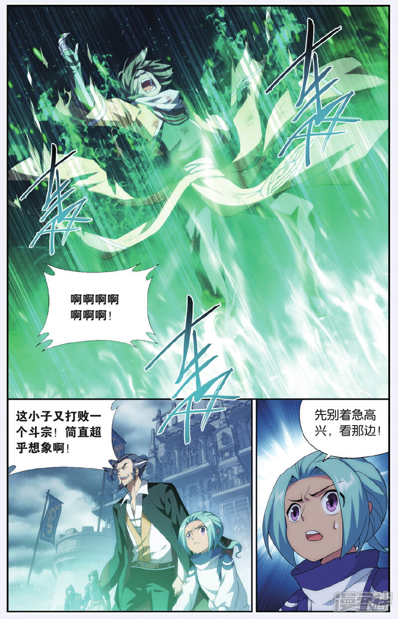 【斗破苍穹】漫画-（第535话 故人之意（上））章节漫画下拉式图片-第7张图片