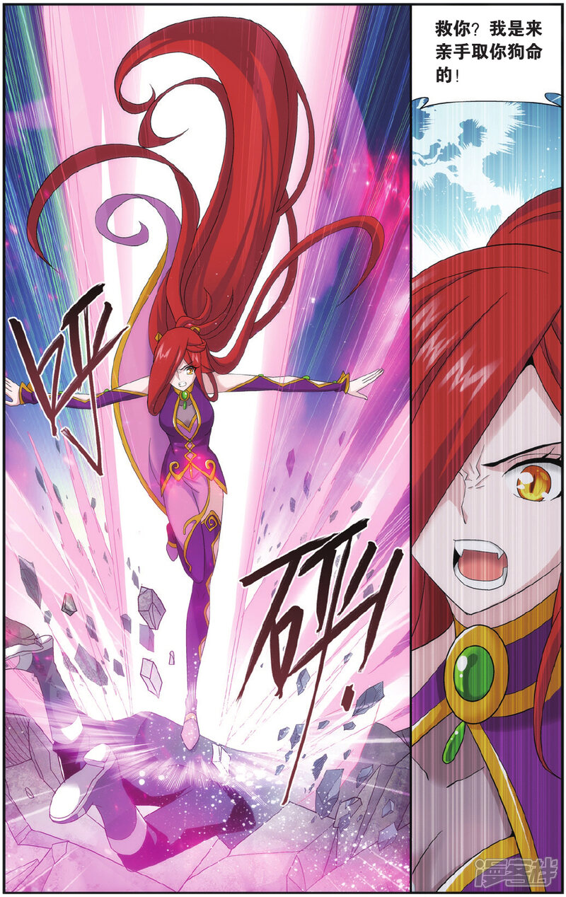【斗破苍穹】漫画-（第544话 兰梦之征（上））章节漫画下拉式图片-第8张图片