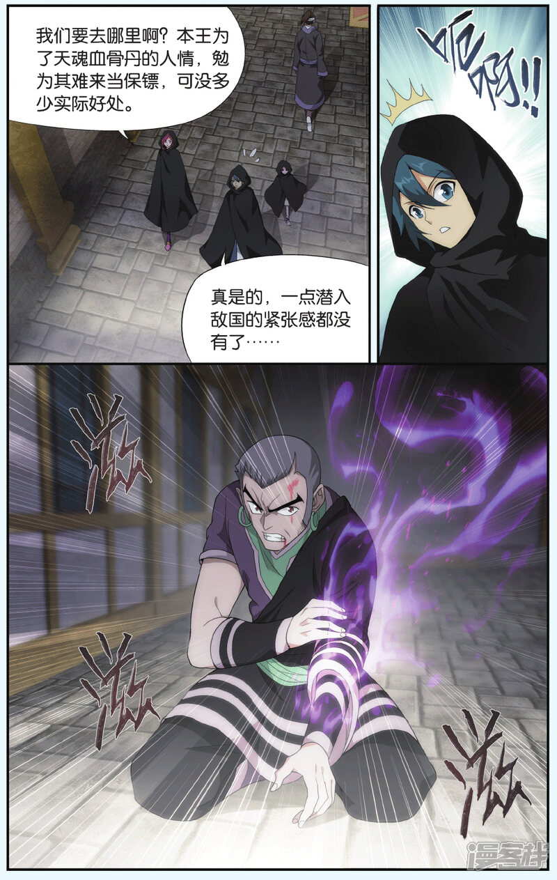 【斗破苍穹】漫画-（第550话 入出云（上））章节漫画下拉式图片-第6张图片