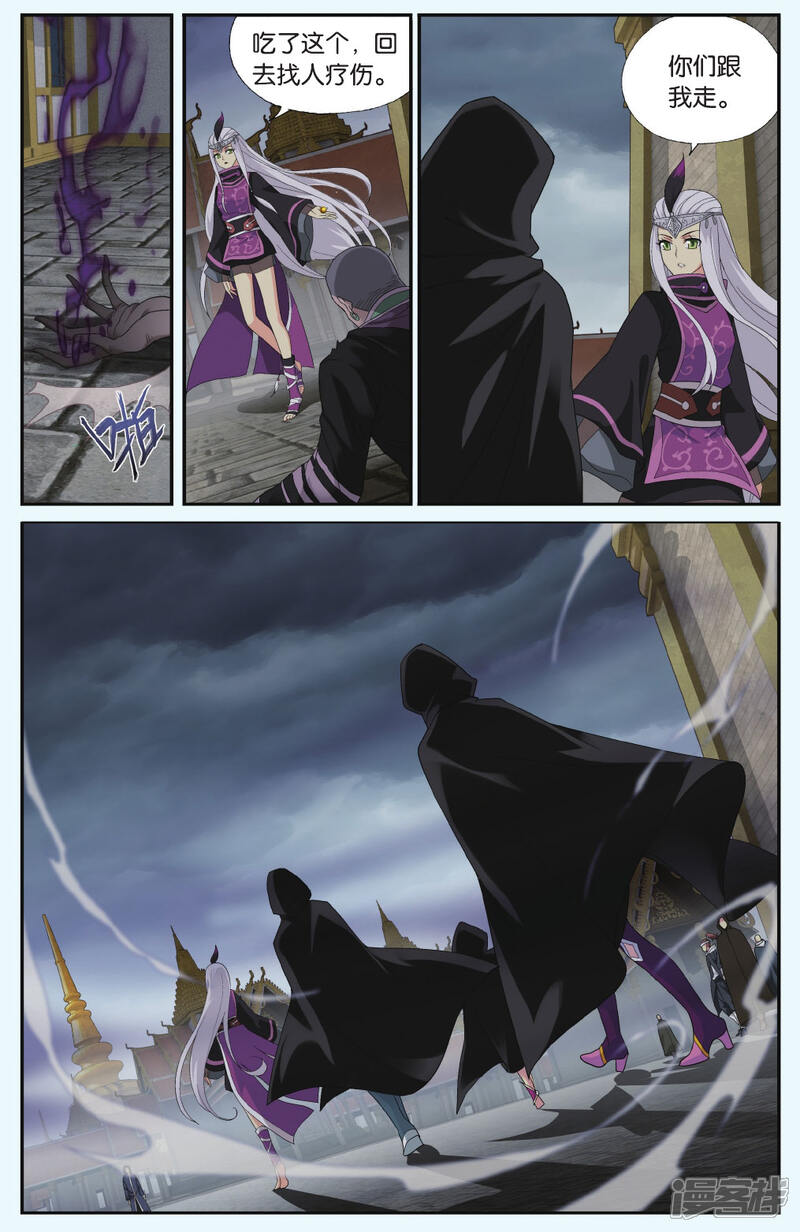【斗破苍穹】漫画-（第551话 入出云（中））章节漫画下拉式图片-第2张图片
