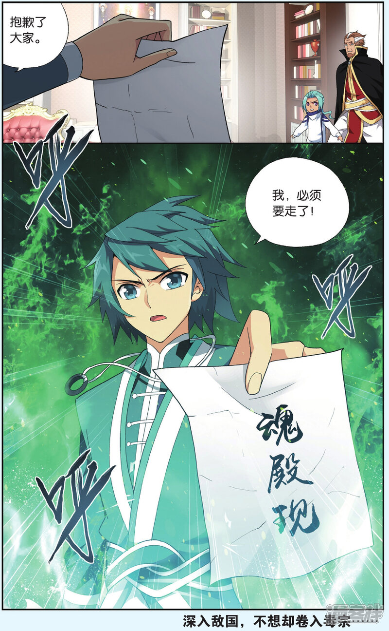 【斗破苍穹】漫画-（第549话 造化春晖（下））章节漫画下拉式图片-第8张图片