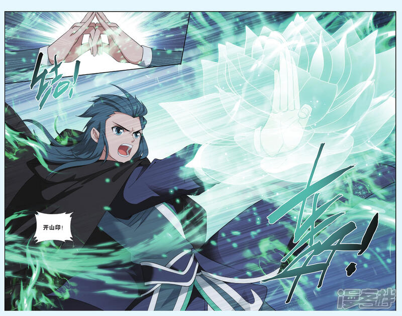 【斗破苍穹】漫画-（第556话 踏蝎山（上））章节漫画下拉式图片-第3张图片