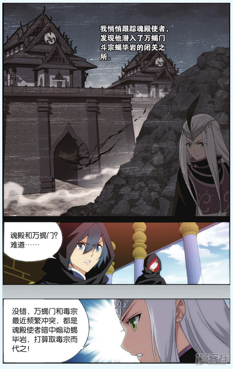 【斗破苍穹】漫画-（第551话 入出云（中））章节漫画下拉式图片-第7张图片