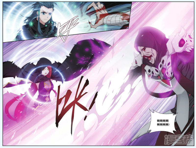 【斗破苍穹】漫画-（第559话 血蝎魔皇（上））章节漫画下拉式图片-第7张图片
