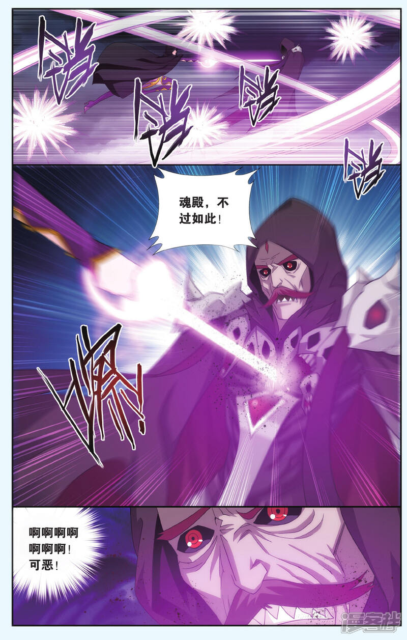 【斗破苍穹】漫画-（第561话 血蝎魔皇（下））章节漫画下拉式图片-第7张图片