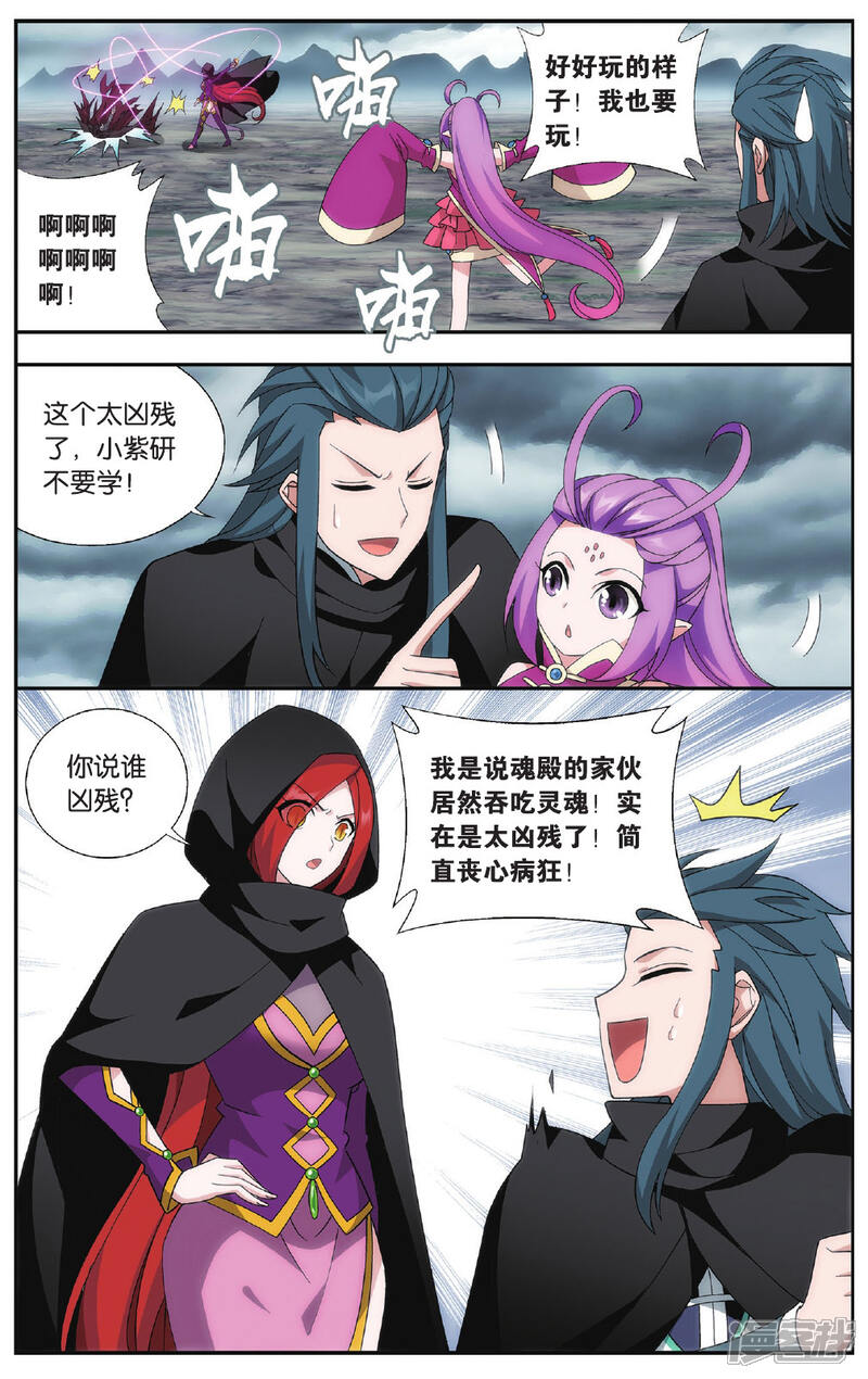 【斗破苍穹】漫画-（第564话 翻海印（下））章节漫画下拉式图片-2.jpg