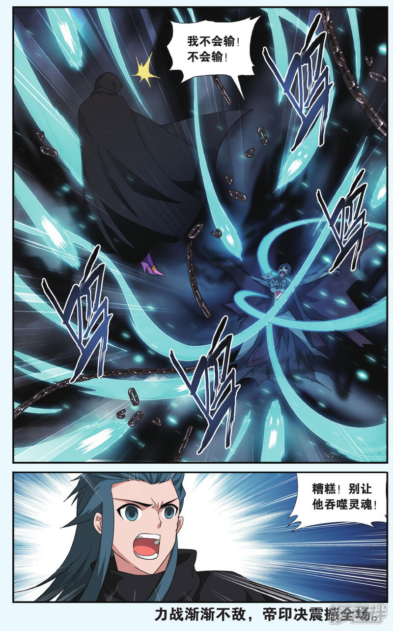 【斗破苍穹】漫画-（第561话 血蝎魔皇（下））章节漫画下拉式图片-第8张图片