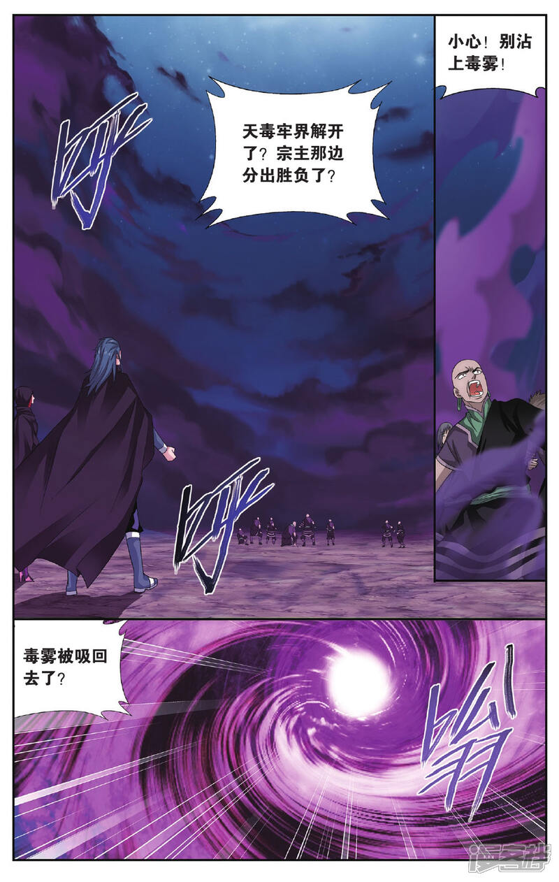 【斗破苍穹】漫画-（第564话 翻海印（下））章节漫画下拉式图片-5.jpg