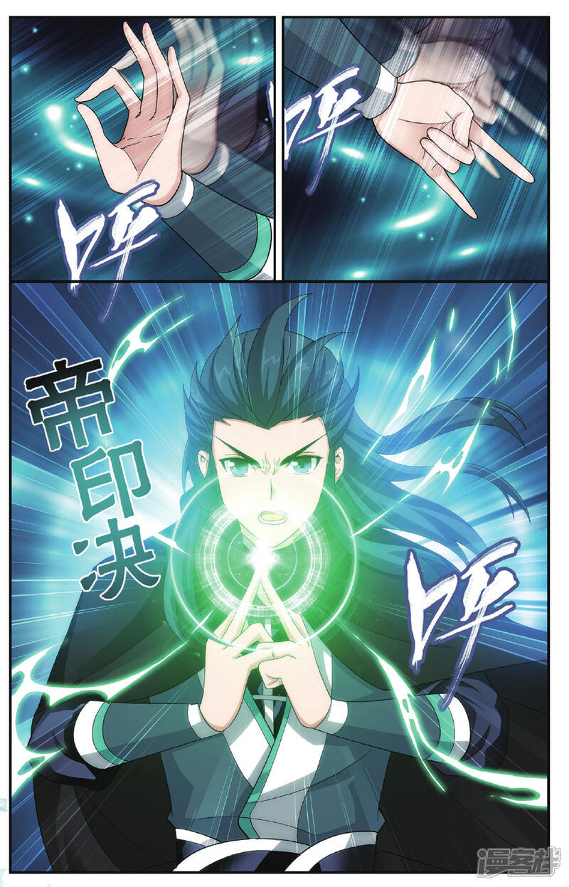 【斗破苍穹】漫画-（第563话 翻海印（中））章节漫画下拉式图片-第3张图片