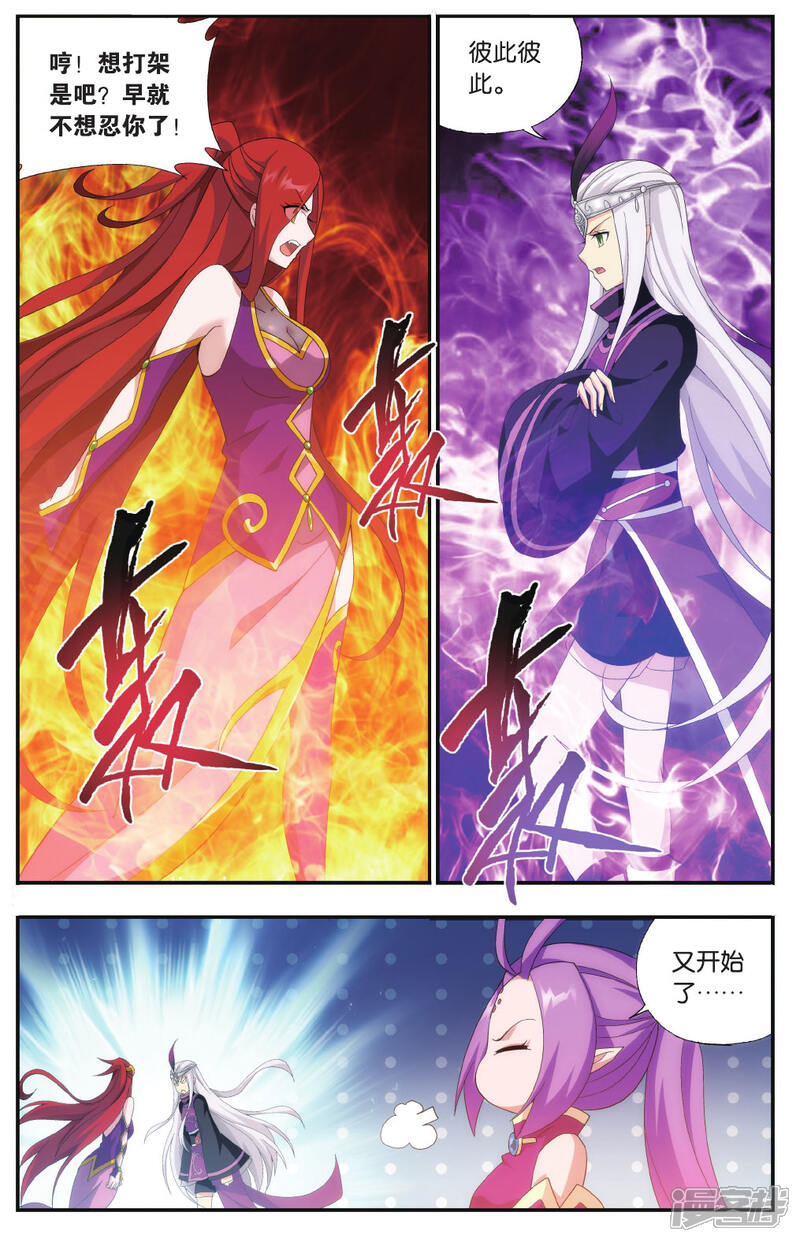 【斗破苍穹】漫画-（第568话 魂殿的秘密（上））章节漫画下拉式图片-第5张图片