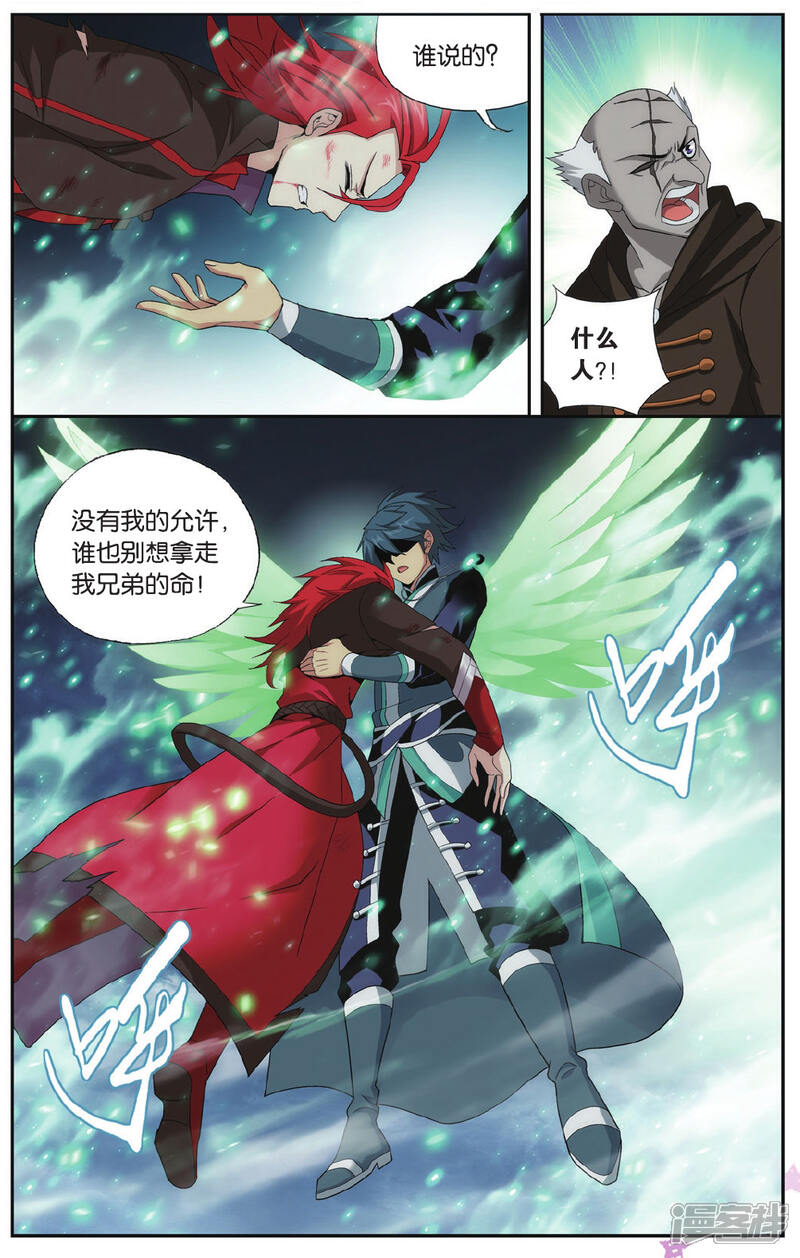 【斗破苍穹】漫画-（第571话 魔炎高手（上））章节漫画下拉式图片-7.jpg