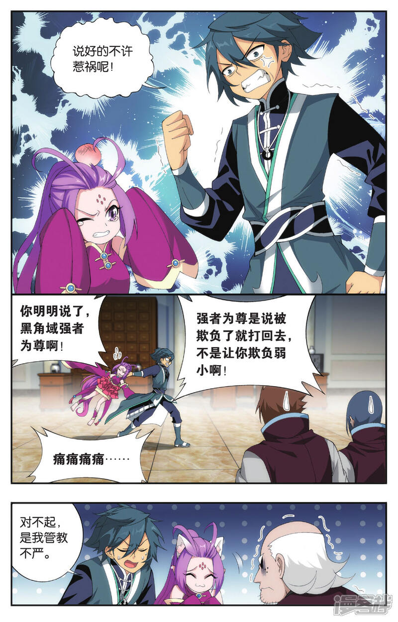 【斗破苍穹】漫画-（第574话 千药坊（上））章节漫画下拉式图片-7.jpg