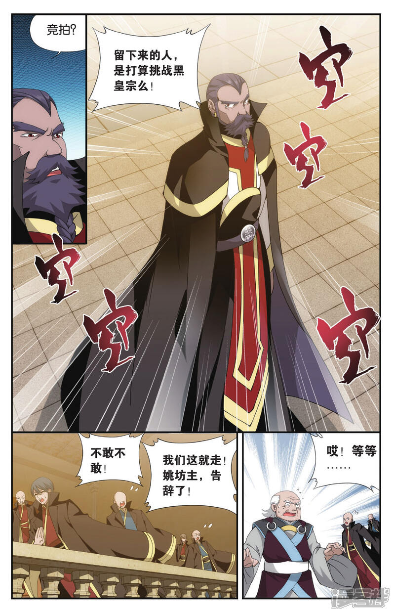 【斗破苍穹】漫画-（第575话 千药坊（中））章节漫画下拉式图片-第8张图片