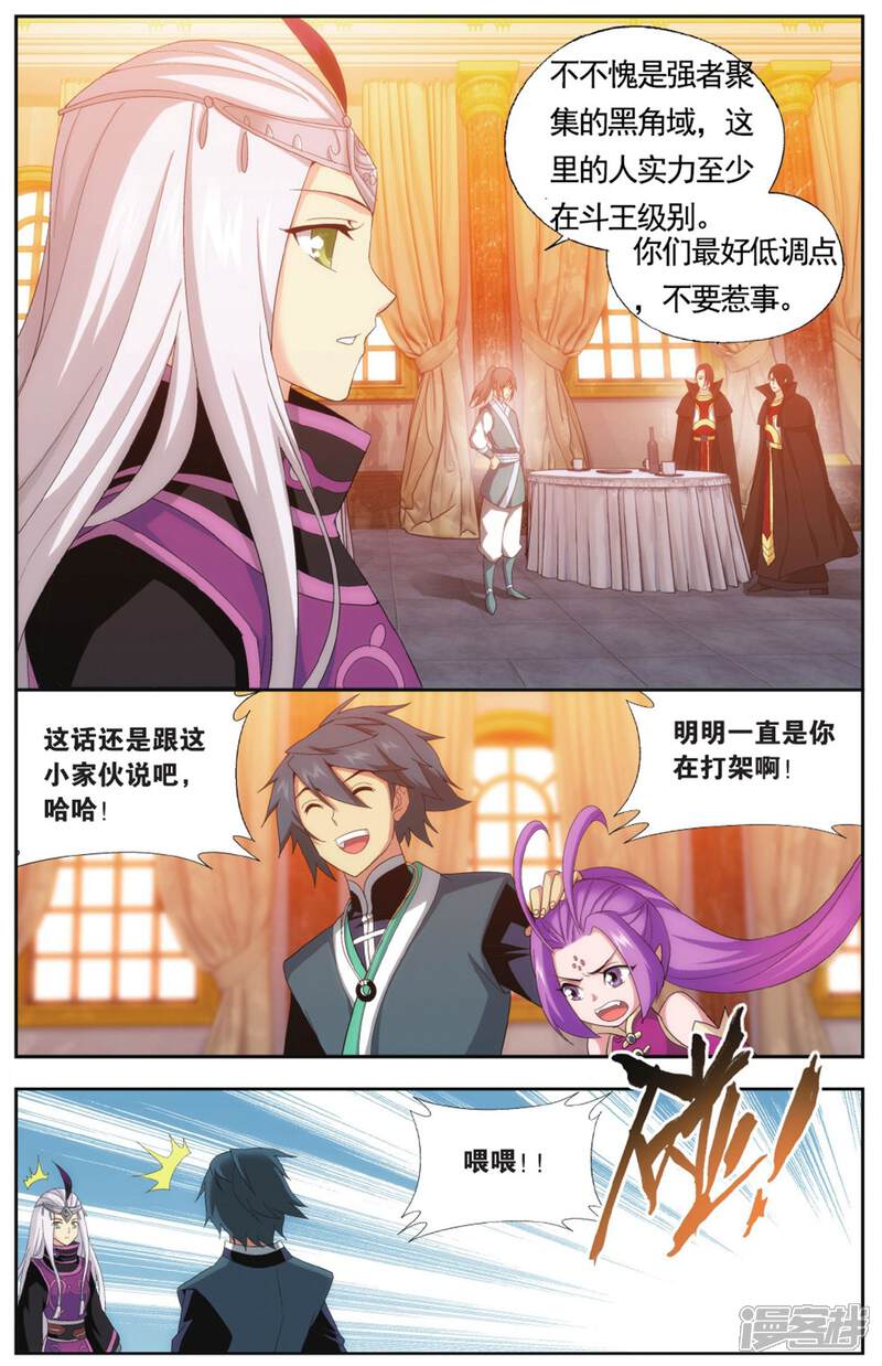 【斗破苍穹】漫画-（第578话 菩提之心（中））章节漫画下拉式图片-第7张图片