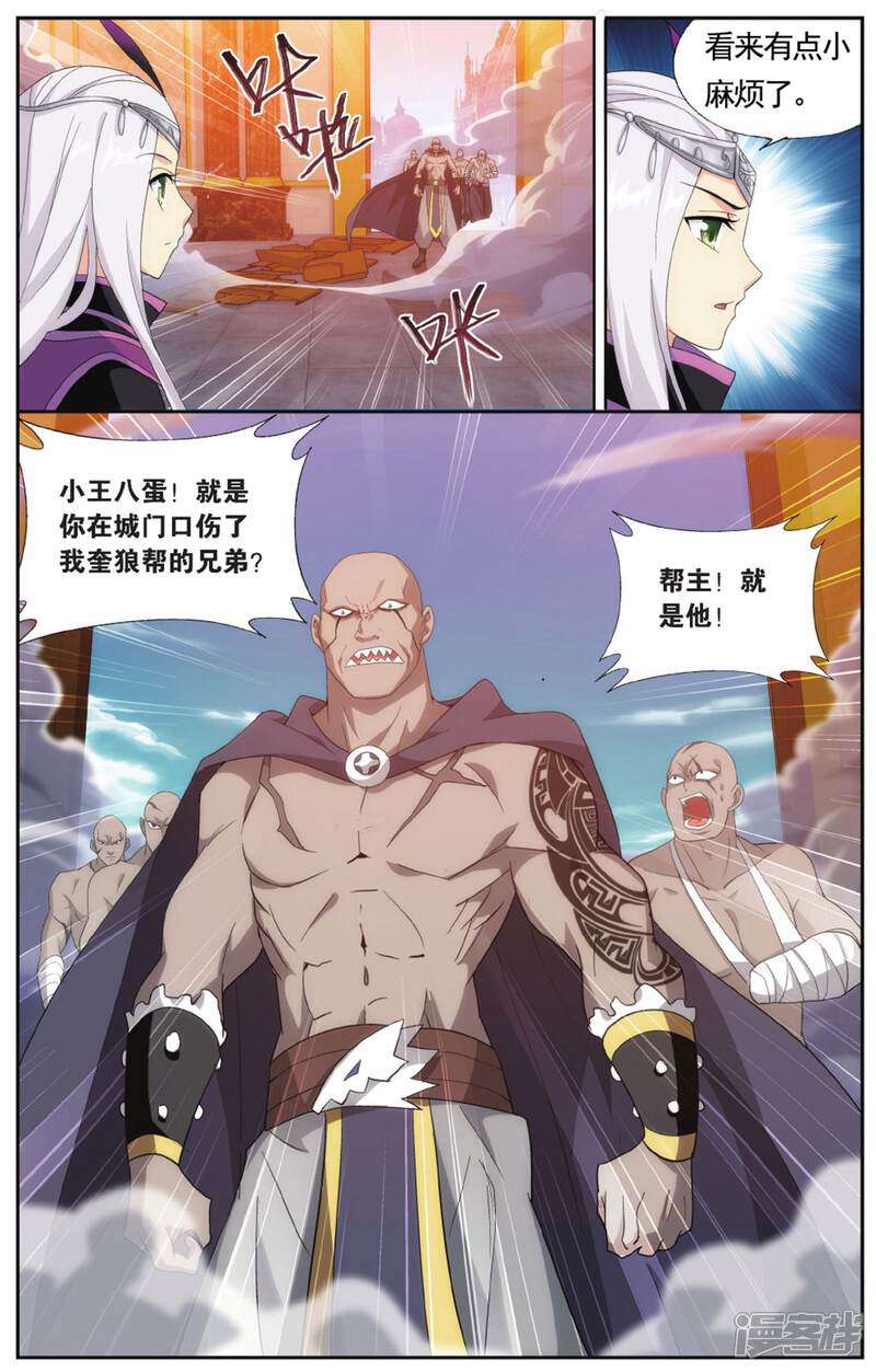 【斗破苍穹】漫画-（第578话 菩提之心（中））章节漫画下拉式图片-第8张图片