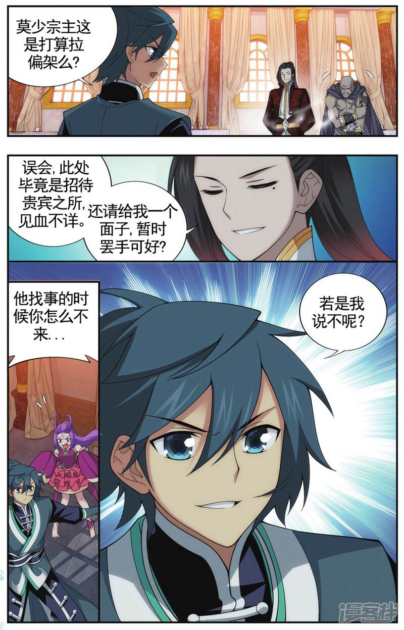 【斗破苍穹】漫画-（第580话 炼的什么药（上））章节漫画下拉式图片-第3张图片