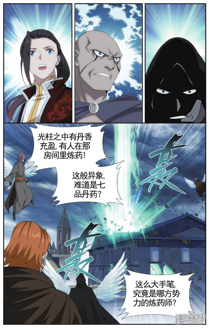 【斗破苍穹】漫画-（第582话 炼的什么药（下））章节漫画下拉式图片-第5张图片