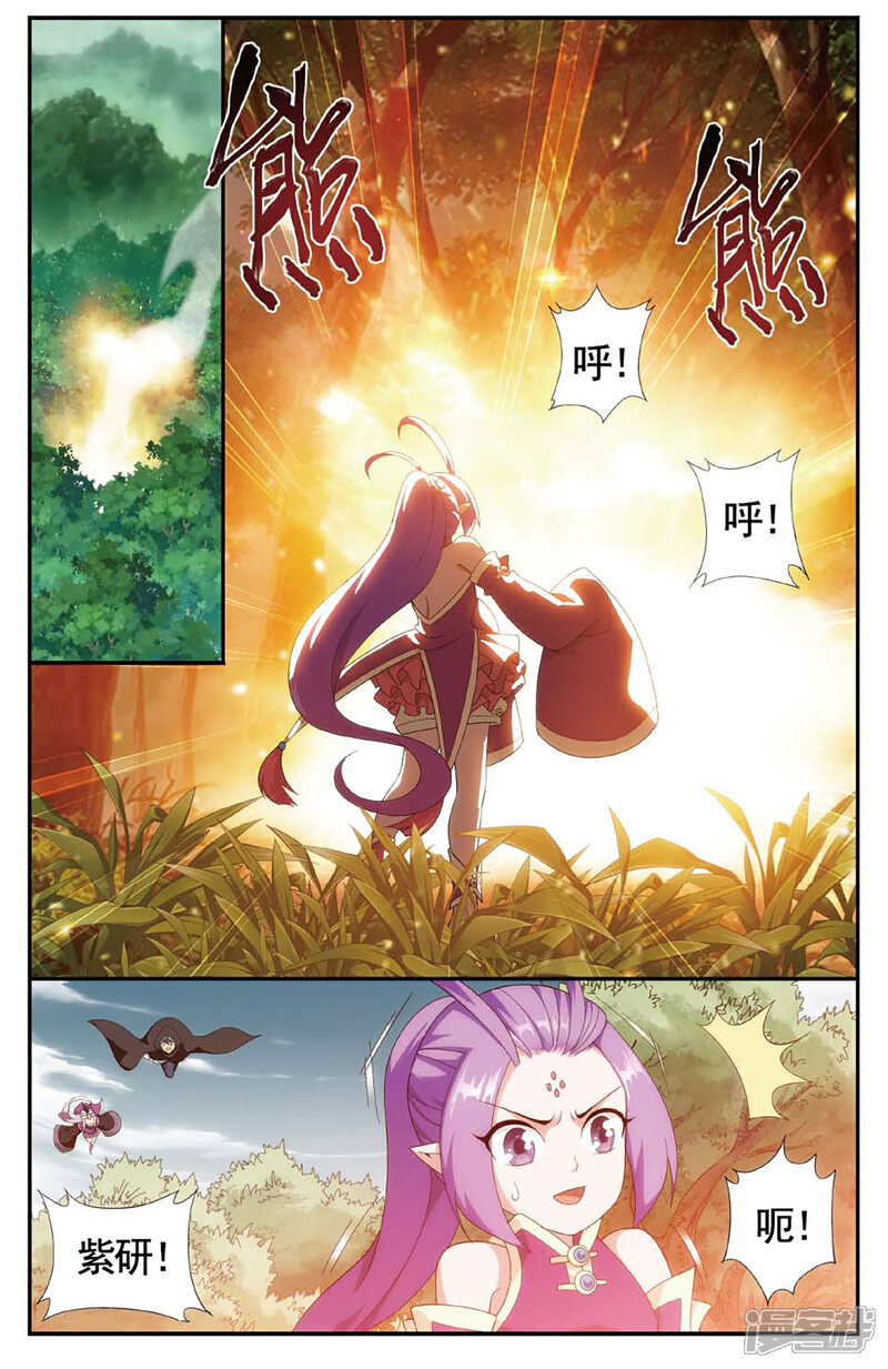 【斗破苍穹】漫画-（第590话 鸿门宴（中））章节漫画下拉式图片-3.jpg