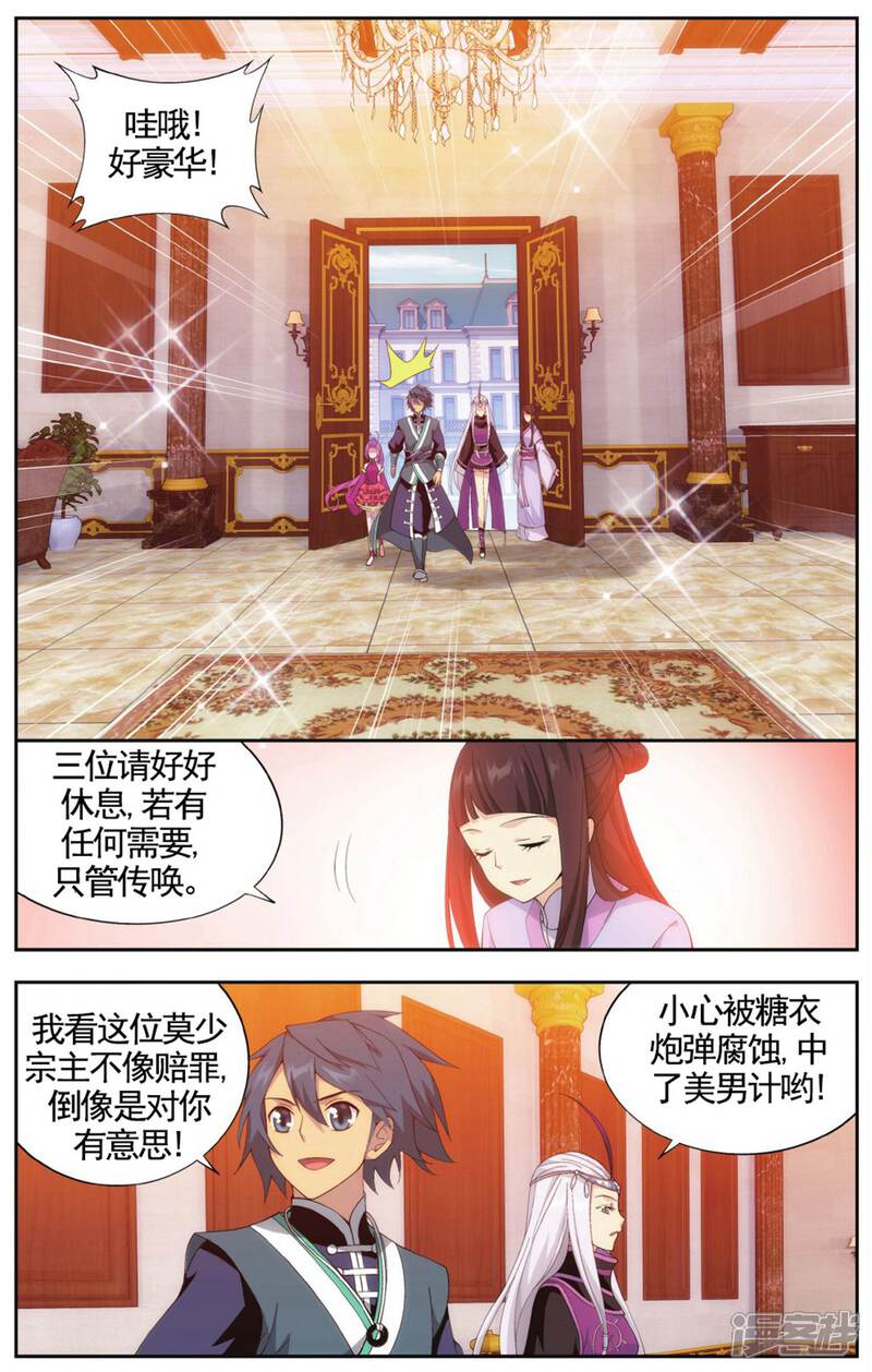 【斗破苍穹】漫画-（第580话 炼的什么药（上））章节漫画下拉式图片-第9张图片
