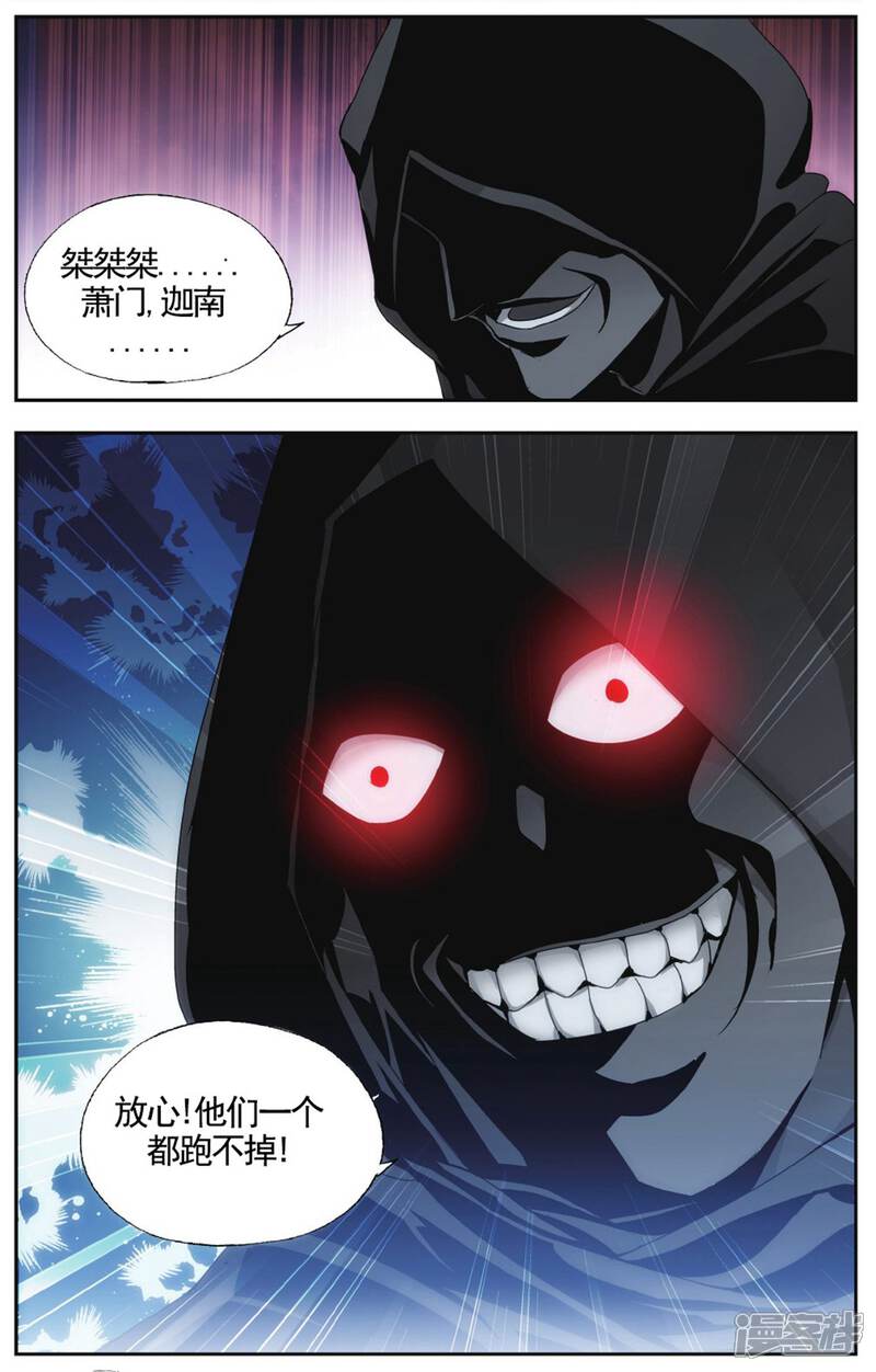 【斗破苍穹】漫画-（第581话 炼的什么药（中））章节漫画下拉式图片-第7张图片
