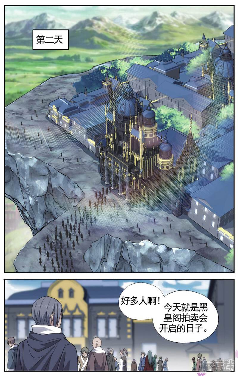 【斗破苍穹】漫画-（第581话 炼的什么药（中））章节漫画下拉式图片-第8张图片