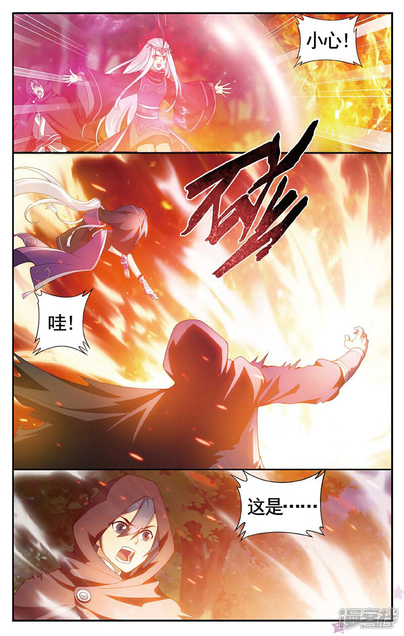 【斗破苍穹】漫画-（第590话 鸿门宴（中））章节漫画下拉式图片-8.jpg